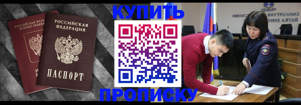 найти адрес прописки в Боготоле