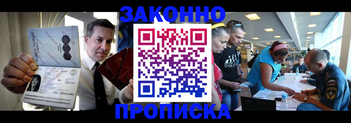 временная регистрация 2025 в Боготоле