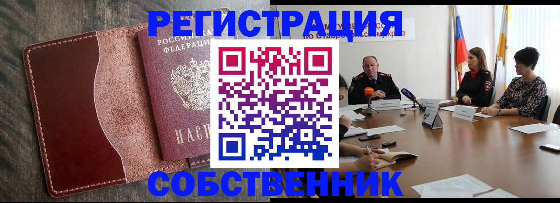 прописка для кредита в Боготоле