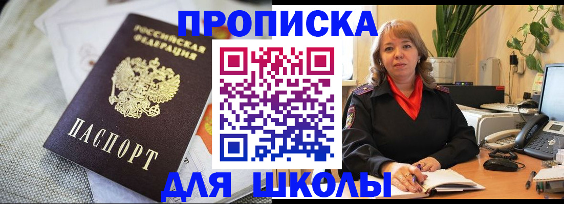 временная регистрация недорого в Боготоле