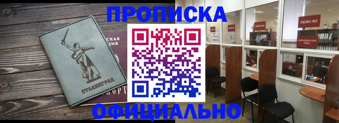 прописка поиск в Боготоле